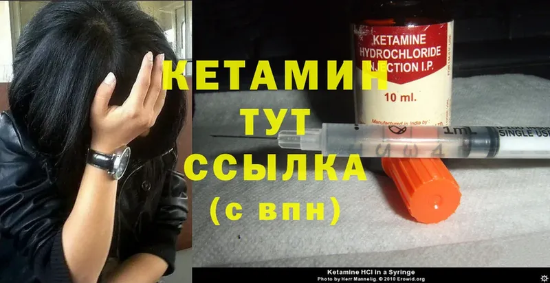 Кетамин ketamine  Ершов 